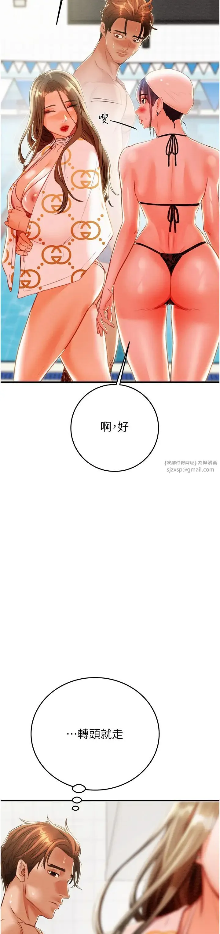掠夺行动 - 第7话-头号仇人吴政贤的美女妻子 - page 50