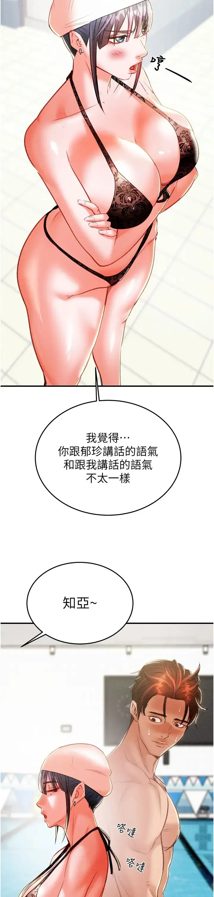 掠夺行动 - 第7话-头号仇人吴政贤的美女妻子 - page 53