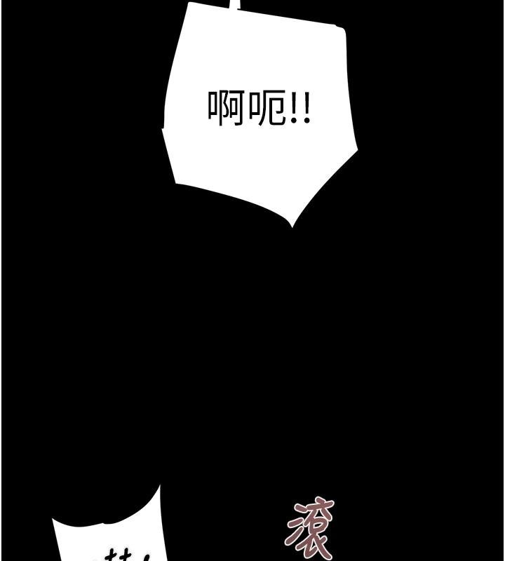 掠夺行动 - 第88話-最後再好好疼妳一次 - page 3