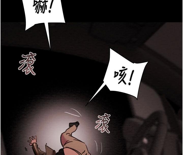 掠夺行动 - 第88話-最後再好好疼妳一次 - page 4