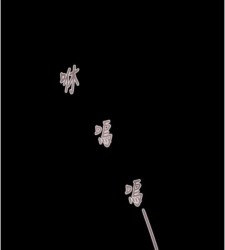 掠夺行动 - 第88話-最後再好好疼妳一次 - page 13