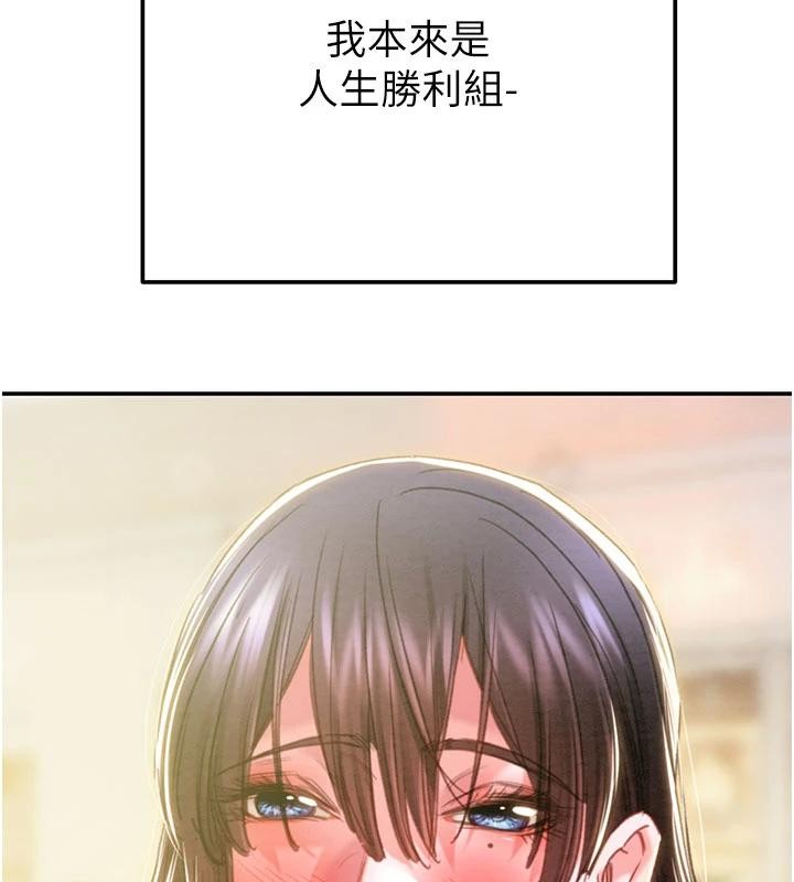 掠夺行动 - 第88話-最後再好好疼妳一次 - page 22