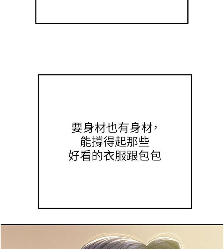 掠夺行动 - 第88話-最後再好好疼妳一次 - page 25