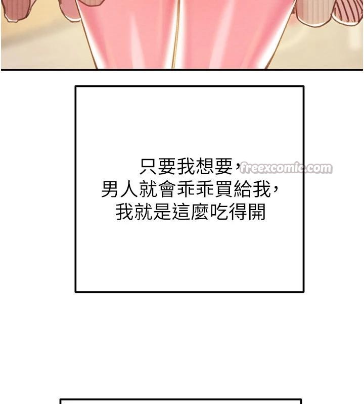 掠夺行动 - 第88話-最後再好好疼妳一次 - page 28