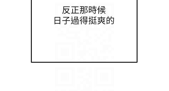 掠夺行动 - 第88話-最後再好好疼妳一次 - page 32
