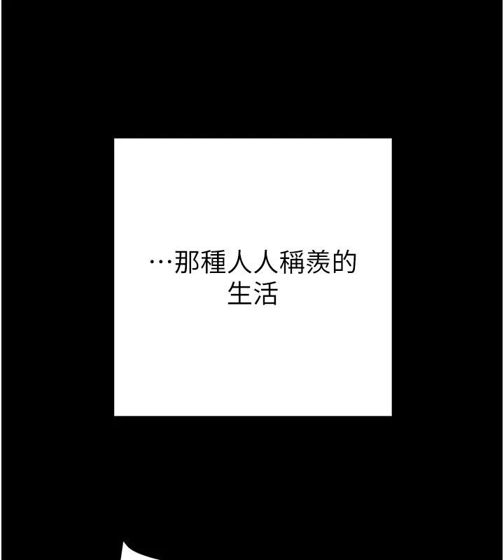 掠夺行动 - 第88話-最後再好好疼妳一次 - page 38
