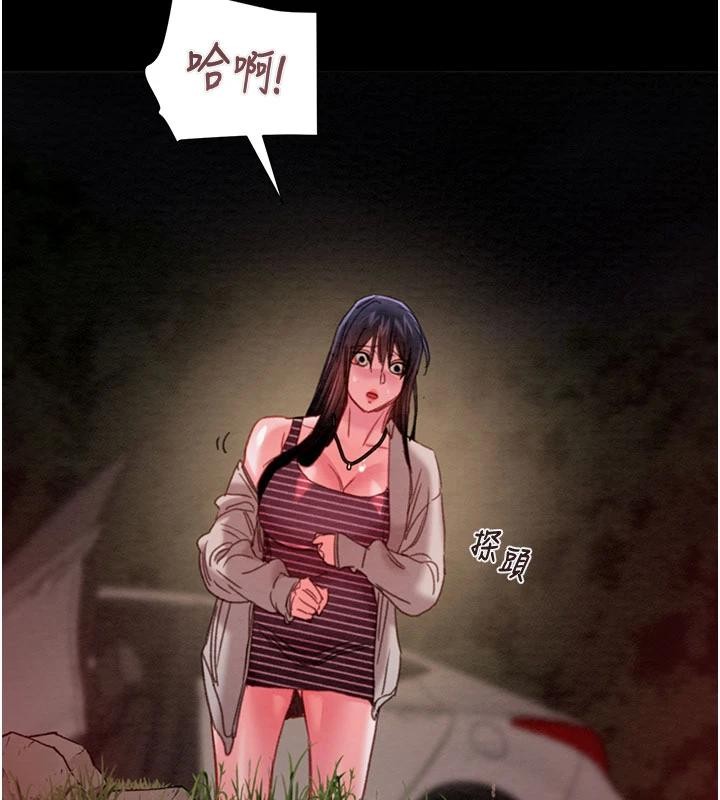 掠夺行动 - 第88話-最後再好好疼妳一次 - page 39