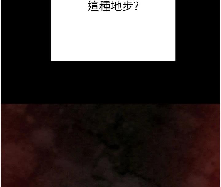 掠夺行动 - 第88話-最後再好好疼妳一次 - page 41