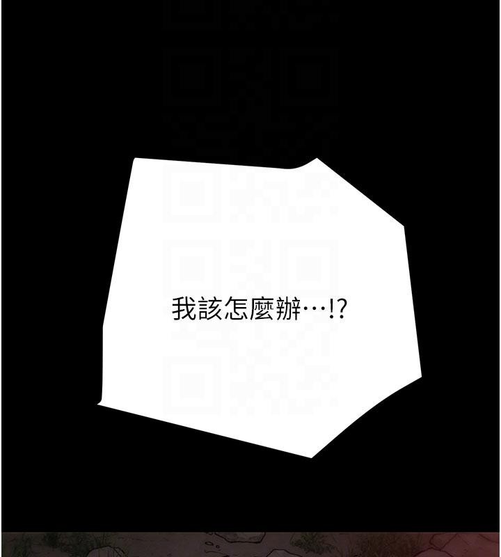 掠夺行动 - 第88話-最後再好好疼妳一次 - page 44