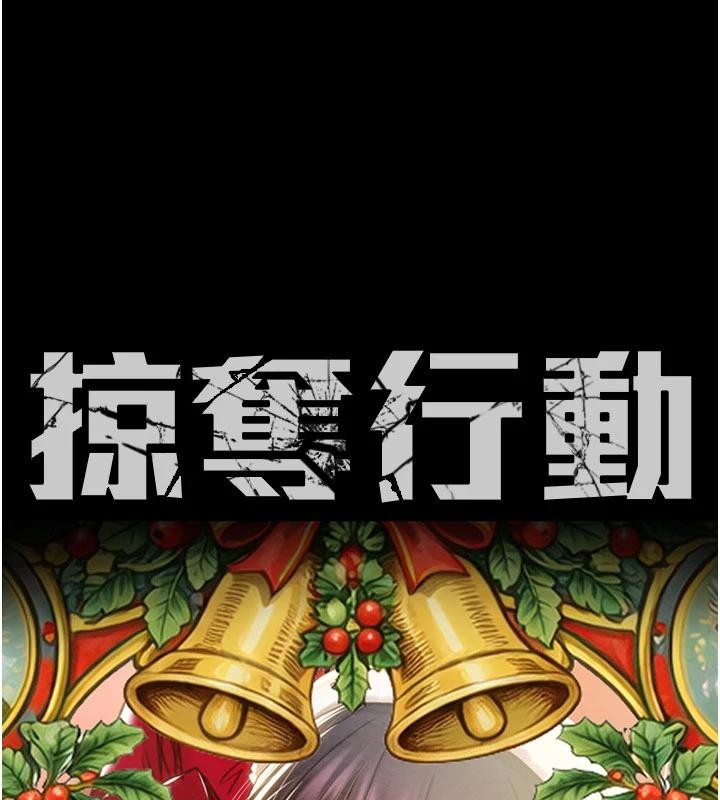 掠夺行动 - 第88話-最後再好好疼妳一次 - page 50