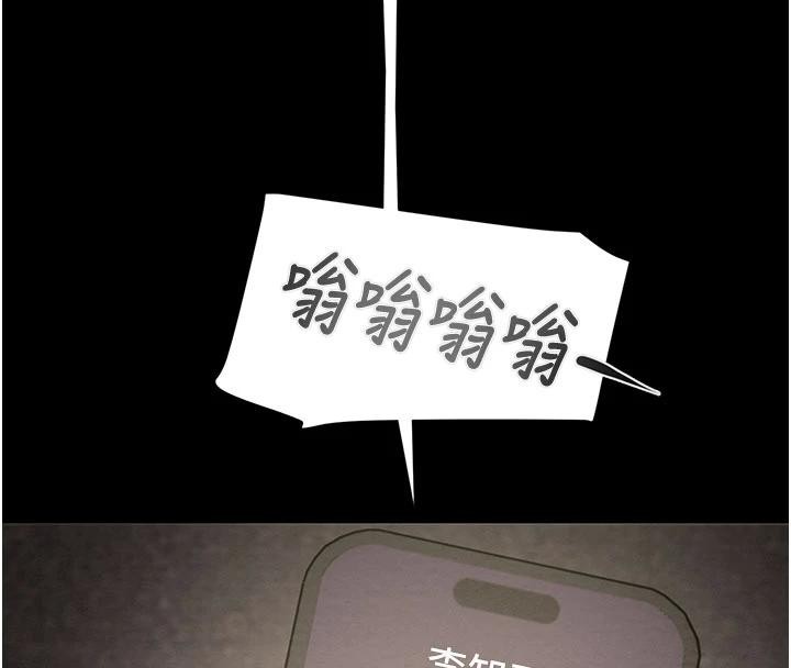 掠夺行动 - 第88話-最後再好好疼妳一次 - page 62