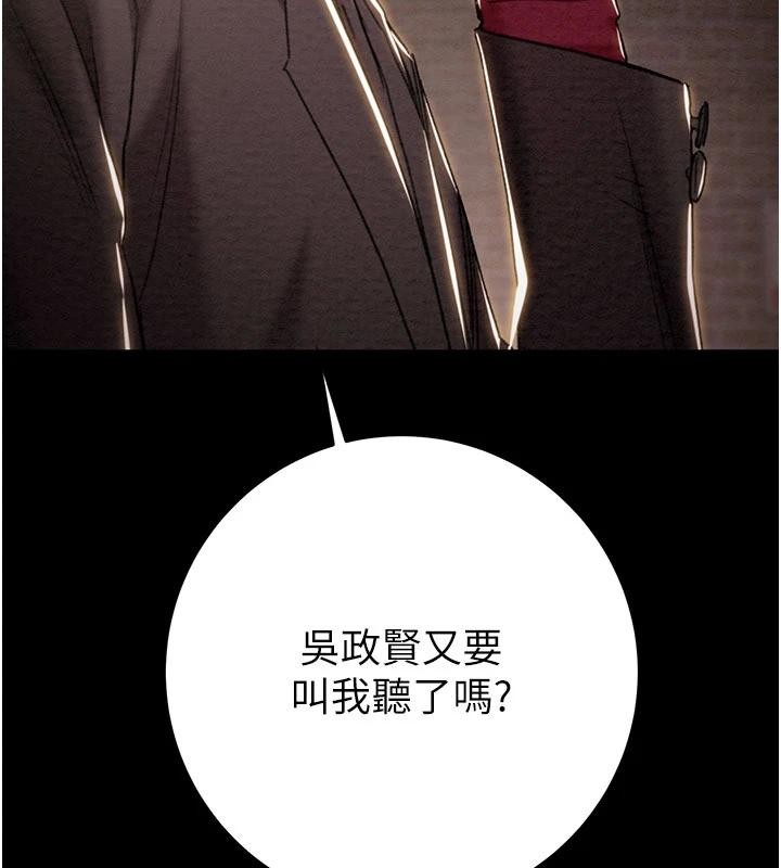 掠夺行动 - 第88話-最後再好好疼妳一次 - page 68
