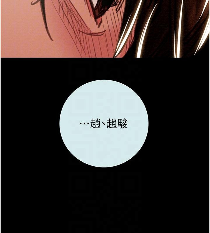 掠夺行动 - 第88話-最後再好好疼妳一次 - page 71