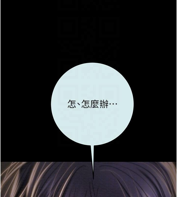 掠夺行动 - 第88話-最後再好好疼妳一次 - page 72