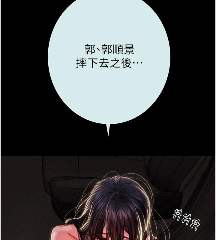 掠夺行动 - 第88話-最後再好好疼妳一次 - page 75