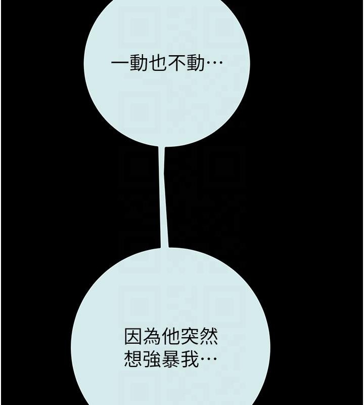 掠夺行动 - 第88話-最後再好好疼妳一次 - page 78