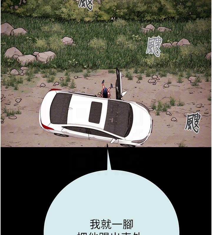 掠夺行动 - 第88話-最後再好好疼妳一次 - page 80