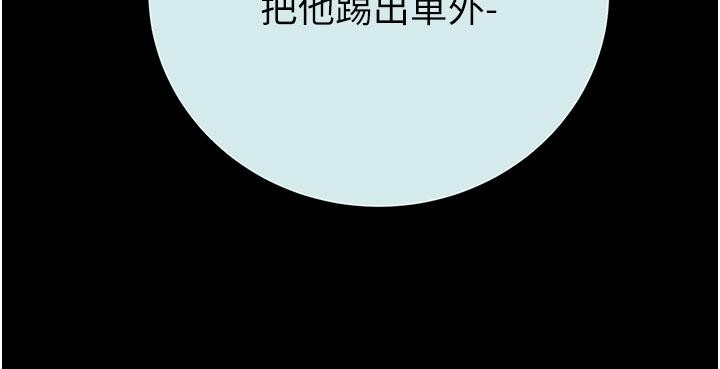 掠夺行动 - 第88話-最後再好好疼妳一次 - page 81