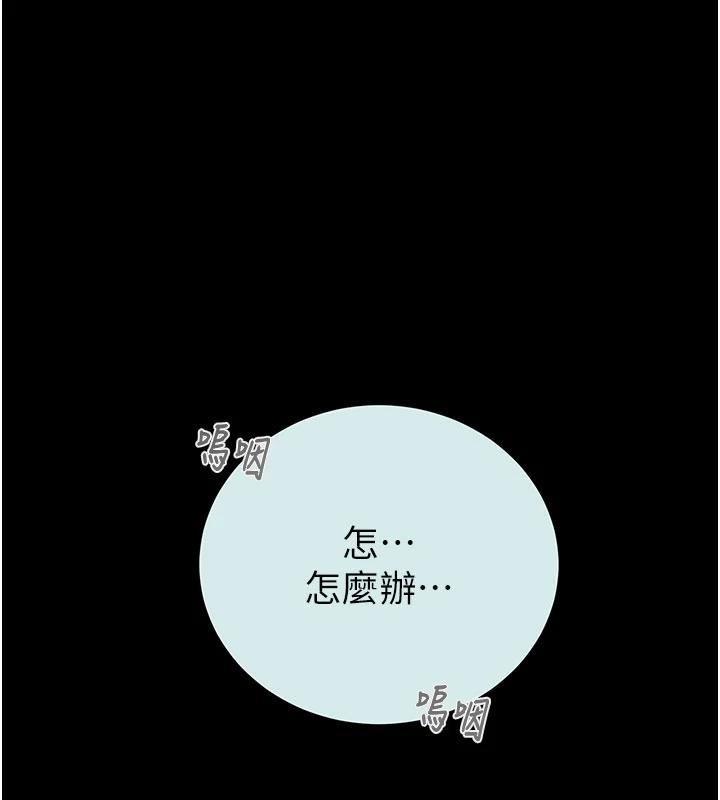 掠夺行动 - 第88話-最後再好好疼妳一次 - page 82