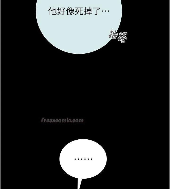 掠夺行动 - 第88話-最後再好好疼妳一次 - page 84