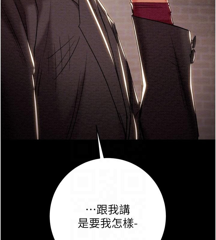掠夺行动 - 第88話-最後再好好疼妳一次 - page 86