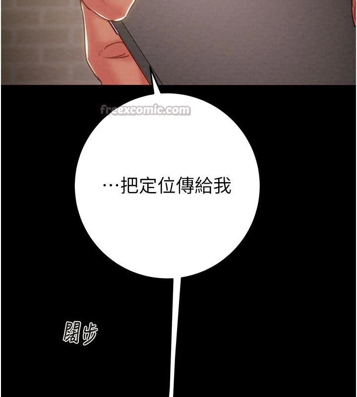 掠夺行动 - 第88話-最後再好好疼妳一次 - page 98