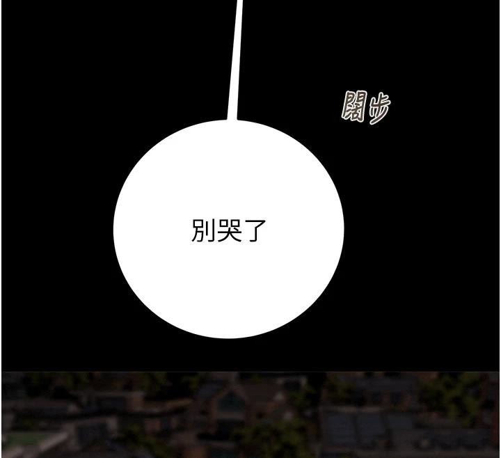 掠夺行动 - 第88話-最後再好好疼妳一次 - page 99