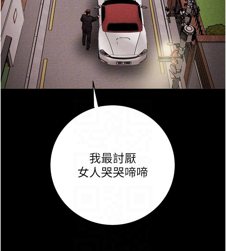 掠夺行动 - 第88話-最後再好好疼妳一次 - page 101