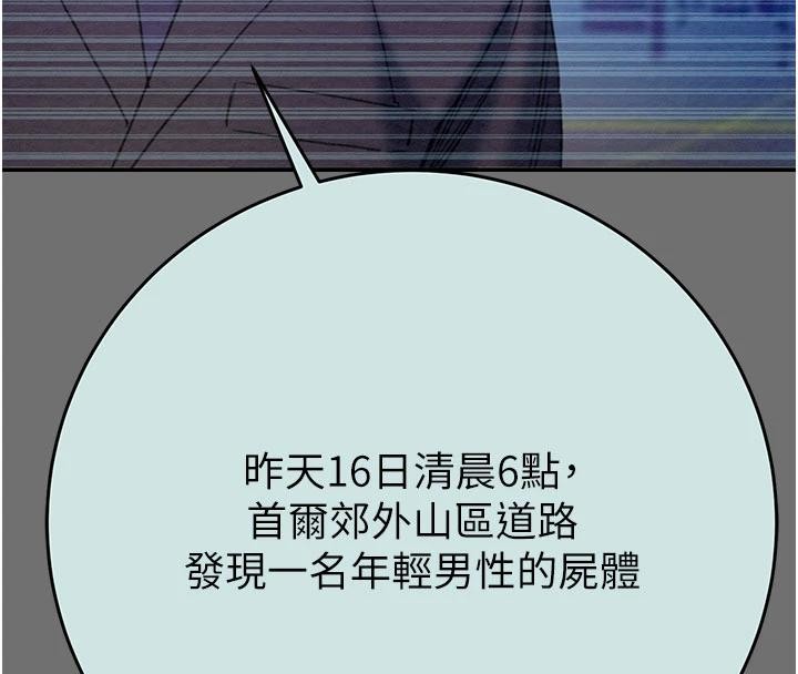 掠夺行动 - 第88話-最後再好好疼妳一次 - page 106