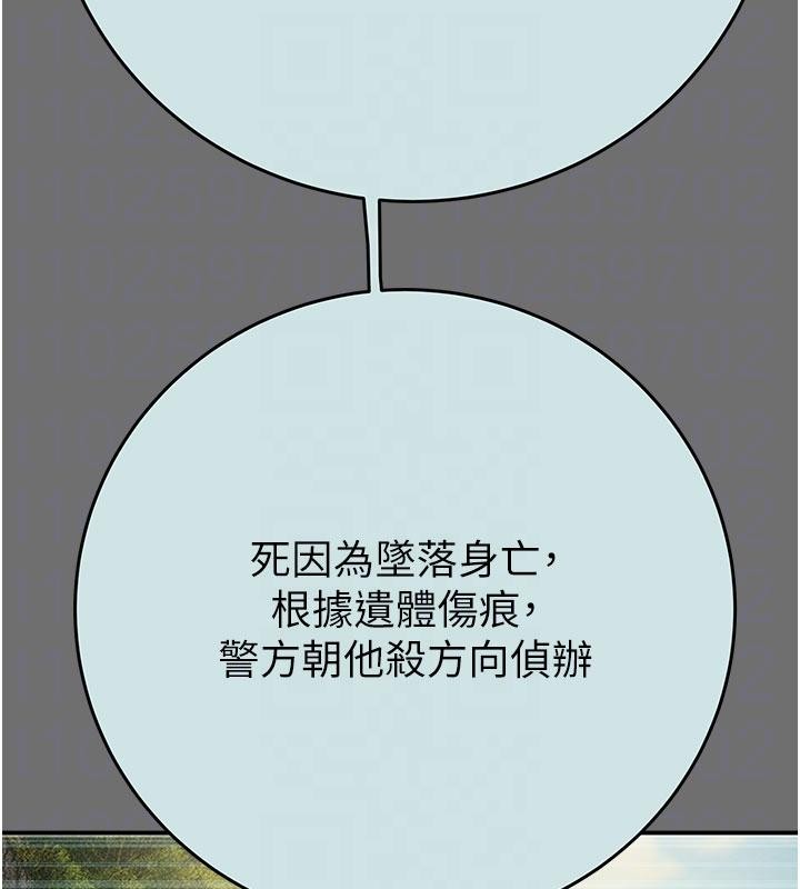 掠夺行动 - 第88話-最後再好好疼妳一次 - page 107