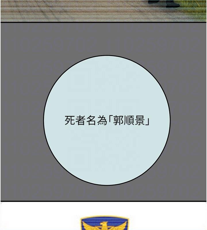 掠夺行动 - 第88話-最後再好好疼妳一次 - page 109
