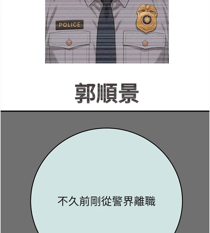 掠夺行动 - 第88話-最後再好好疼妳一次 - page 111