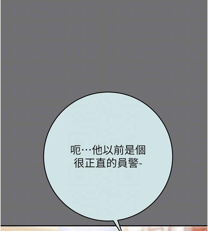 掠夺行动 - 第88話-最後再好好疼妳一次 - page 113
