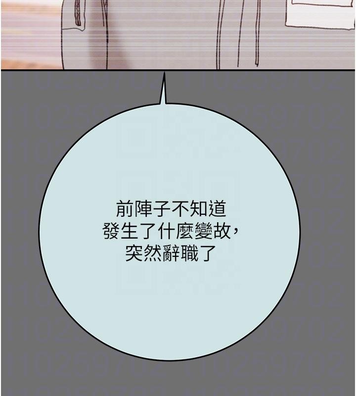 掠夺行动 - 第88話-最後再好好疼妳一次 - page 115