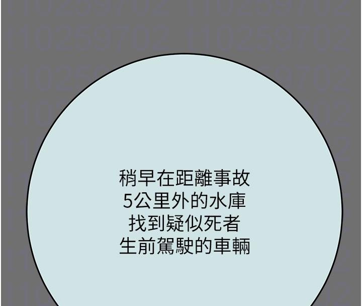 掠夺行动 - 第88話-最後再好好疼妳一次 - page 116