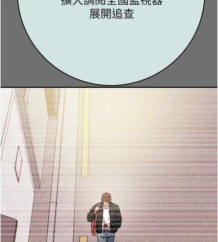 掠夺行动 - 第88話-最後再好好疼妳一次 - page 120