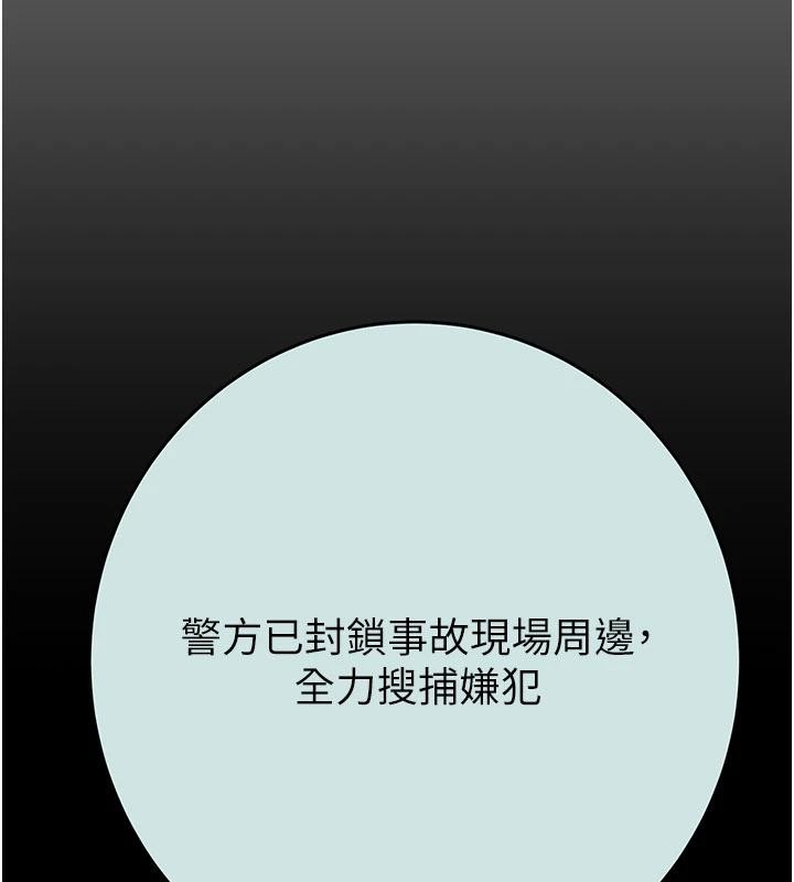 掠夺行动 - 第88話-最後再好好疼妳一次 - page 125