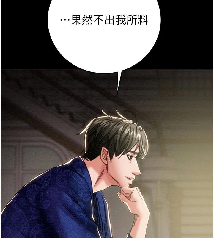 掠夺行动 - 第88話-最後再好好疼妳一次 - page 128