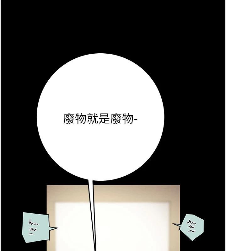 掠夺行动 - 第88話-最後再好好疼妳一次 - page 131