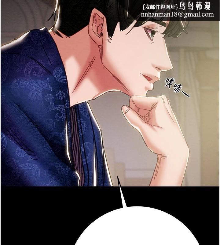 掠夺行动 - 第88話-最後再好好疼妳一次 - page 135