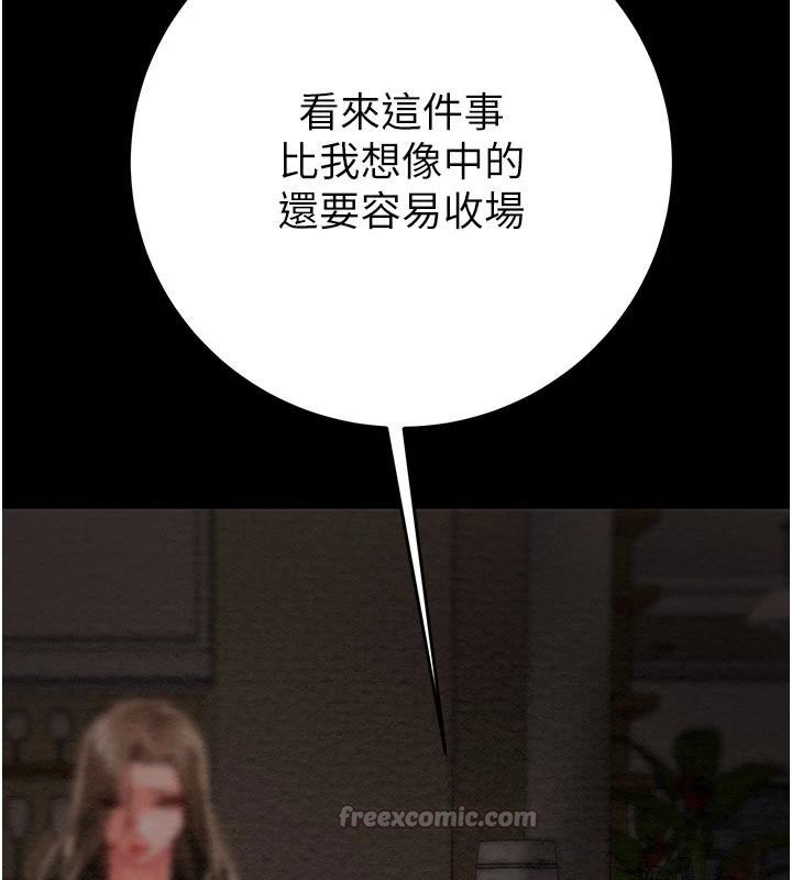 掠夺行动 - 第88話-最後再好好疼妳一次 - page 140