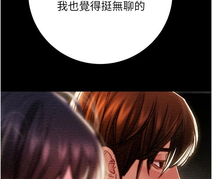 掠夺行动 - 第88話-最後再好好疼妳一次 - page 146