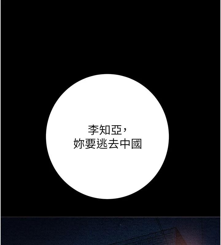 掠夺行动 - 第88話-最後再好好疼妳一次 - page 150