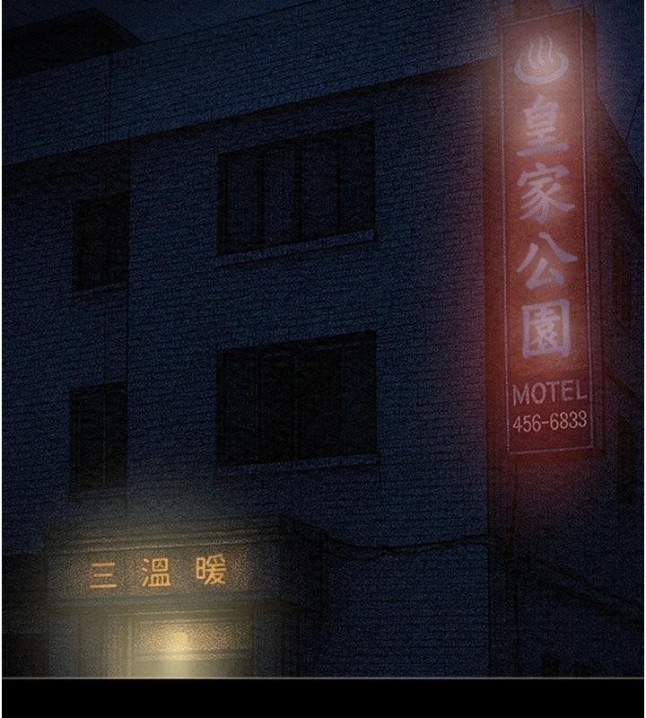 掠夺行动 - 第88話-最後再好好疼妳一次 - page 151
