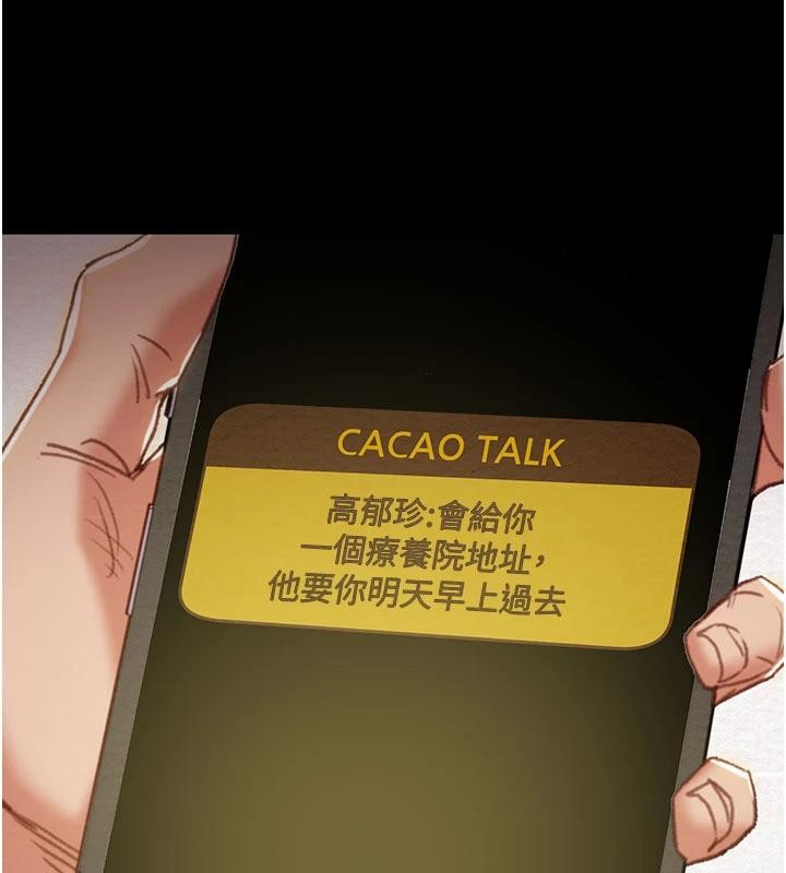 掠夺行动 - 第88話-最後再好好疼妳一次 - page 167