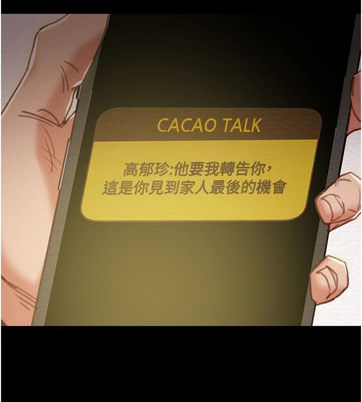 掠夺行动 - 第88話-最後再好好疼妳一次 - page 169