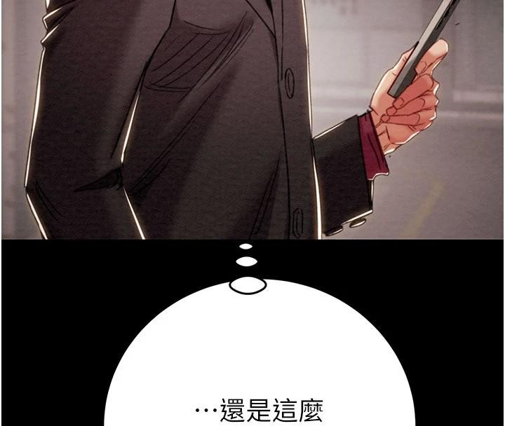 掠夺行动 - 第88話-最後再好好疼妳一次 - page 172