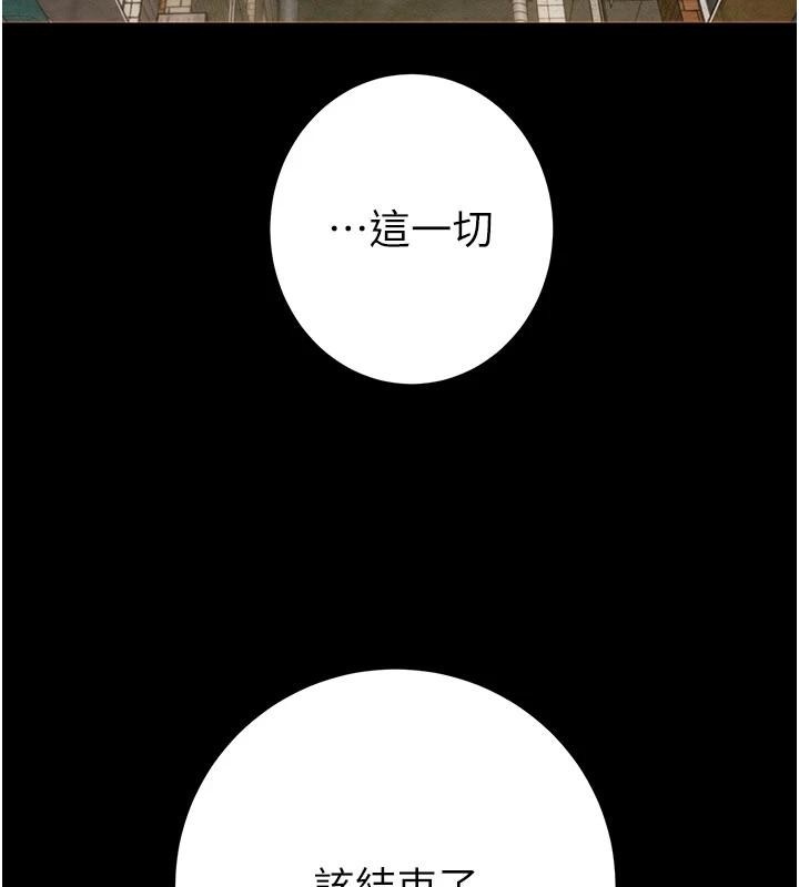 掠夺行动 - 第88話-最後再好好疼妳一次 - page 175