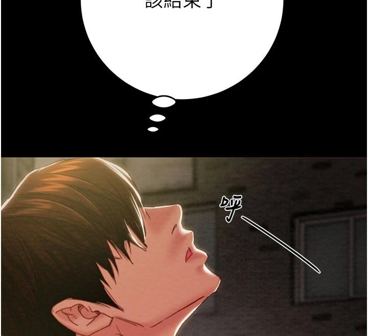 掠夺行动 - 第88話-最後再好好疼妳一次 - page 176