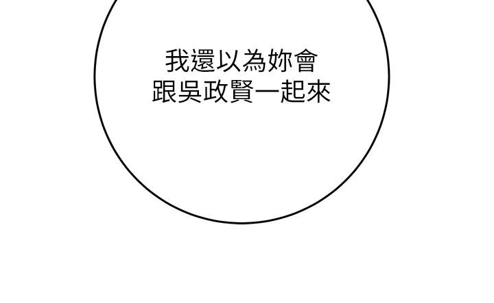 掠夺行动 - 第88話-最後再好好疼妳一次 - page 195